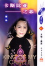 ��˹����֮��