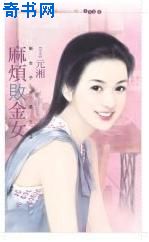 �鷳�ܽ�Ů
