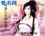 ����֮Ů�����Ϸ