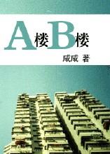 A¥B¥